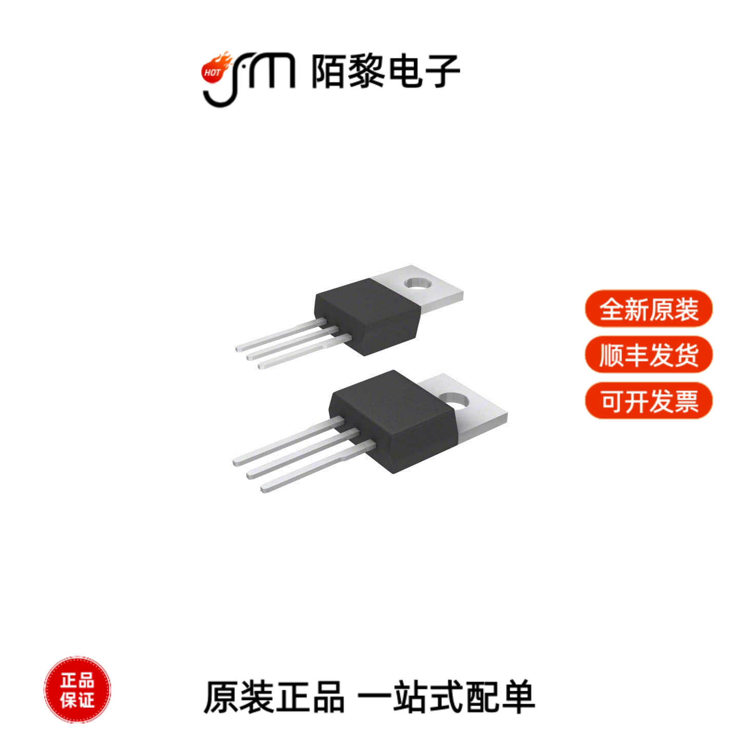 SPP17N80C3XKSA1|SPW17N80C3|SPW17N80C3FKSA1全新原装 - 实物图