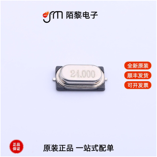 24M 10PF 10PPM|24M 10PF 20PPM|24.576M 20PF 10PPM全新原装