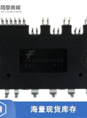 全新原装FPDB60PH60B正品/MODULE SPM 600V 60A SPMHC