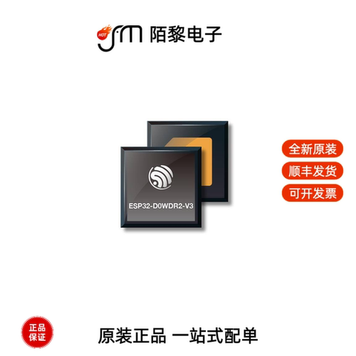 ESP32-D0WDR2-V3|ESP32-D0WDQ6|ESP32-D0WD-V3全新原装