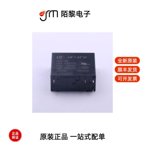 HF14FW/024-HS|HF14FW/024-HSTF|HF14FW/012-HSPT全新原装