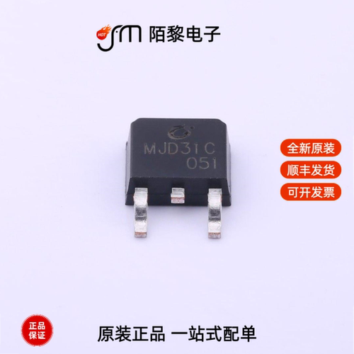 MJD31C|MJD3055|MJD2955全新原装