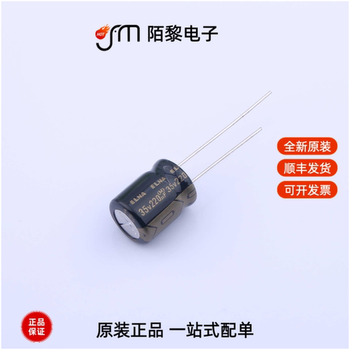RFO-35V221MH3P#|RFS-10V101MG3#|RFO-50V221MH4P#-T2全新原装