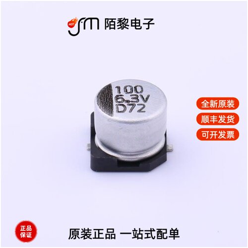 DV101M6R3E055ETR|DV221M010E077ETR|DV221M025E077ETR全新原装