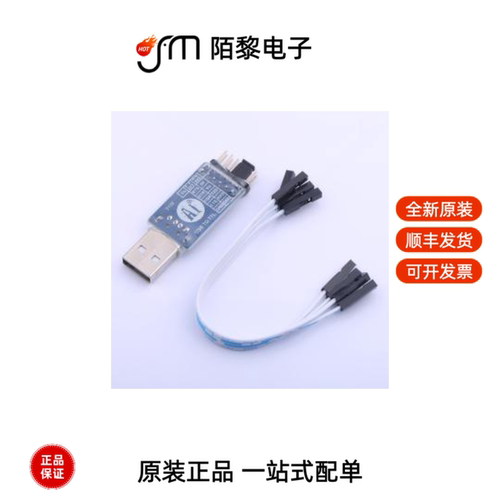 CP2102|EC-01F|EC-01F-Kit全新原装