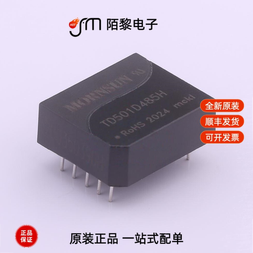 TD501D485H|TD501D485H-A|TD501DCAN全新原装