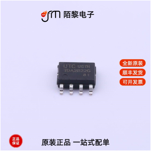 TDA2822G-S08-R|TDA2822L-D08-T|TDA7052AG-S08-R全新原装