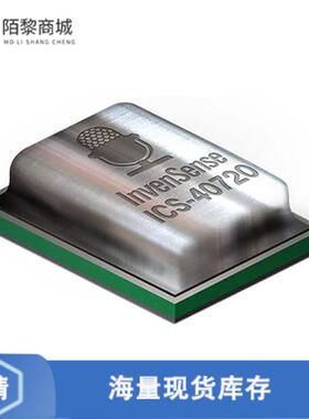 全新原装ICS-40720正品/MICROPHONE MEMS ANALOG OMNI