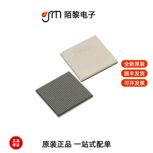 XC7Z035-2FFG900E|XC7Z035-2FFG900C|XC7Z035-L2FBG676E全新原装