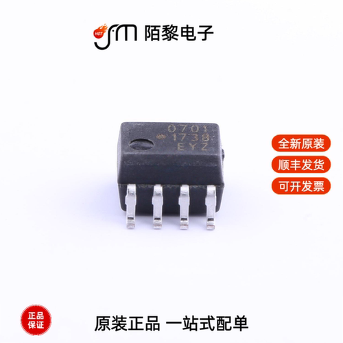 HCPL-0701-500E|HCPL-0630-500E|HCPL-063L-500E全新原装