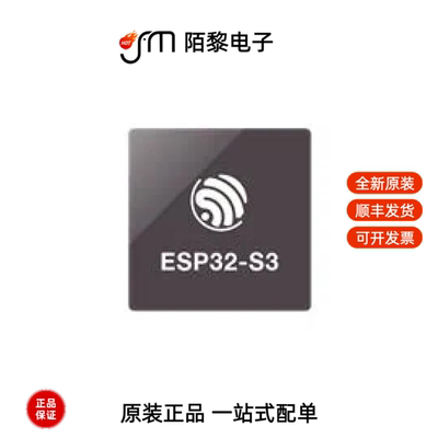 ESP32-S3|ESP32-S3-WROOM-1-N16R8|ESP32-S3-MINI-1-N8全新原装