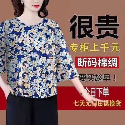 100%棉绸印花上衣女夏中袖T恤衫