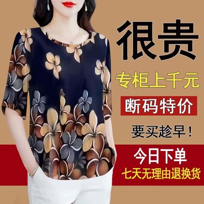 真丝短袖上衣女夏季桑蚕丝T恤衫