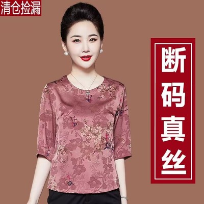 桑蚕丝t恤中老年小衫妈妈夏女装