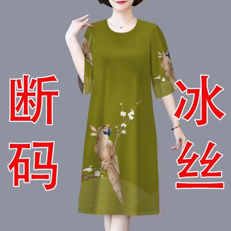 中老年妈妈装2023新款大码宽松遮肚子冰丝连衣裙夏时尚洋气中长裙