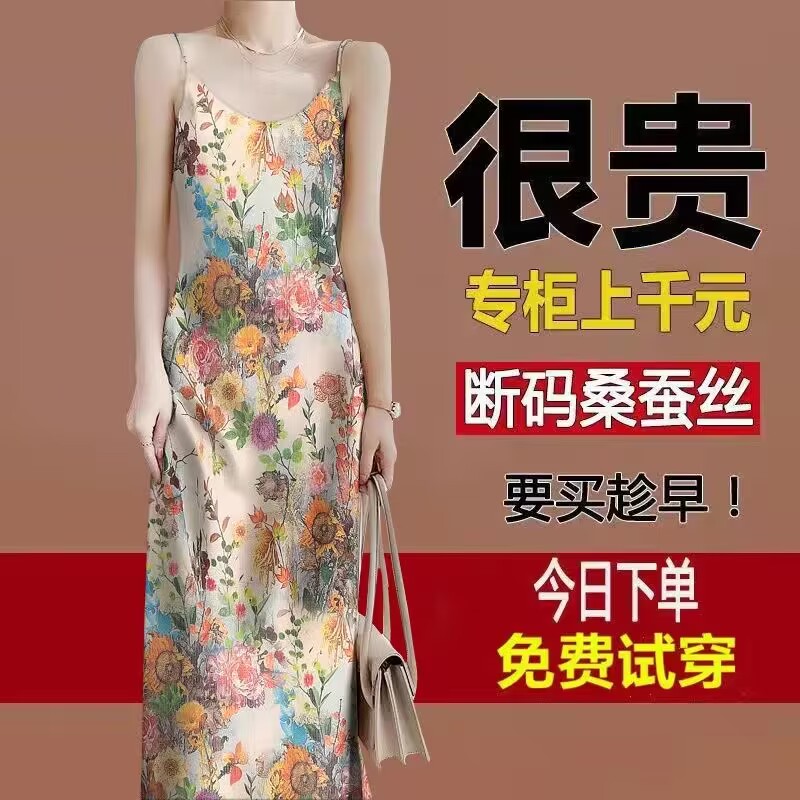 真丝吊带连衣裙女夏中长款香云纱