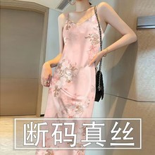 真丝吊带连衣裙女夏季印花宽松内搭长裙桑蚕丝缎面长款吊带背心裙