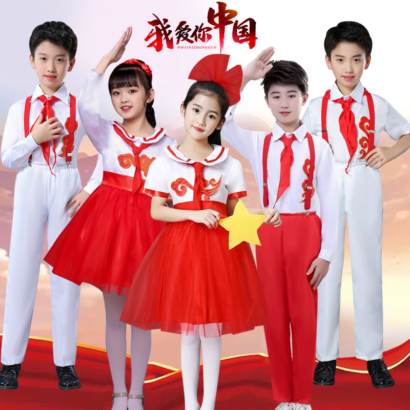 中国么么哒舞蹈服六一儿童节演出服中小学生诗歌朗诵红领巾合唱服