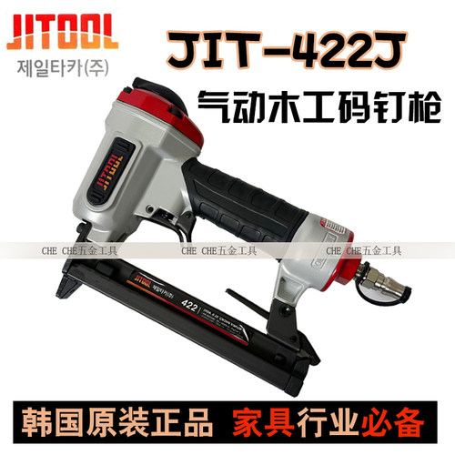 韩国JIT极拓422J码钉枪原装进口