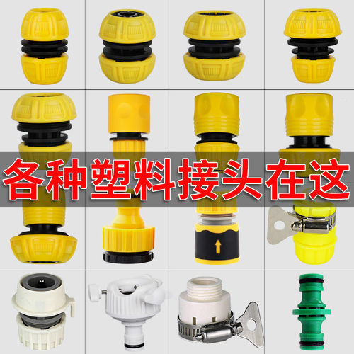 水管接头对接器水龙头转换器