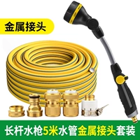 Медный металлический водный пистолет, комплект, 5м