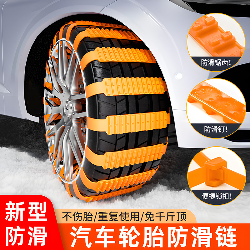 加厚加宽履带式轮胎防滑链