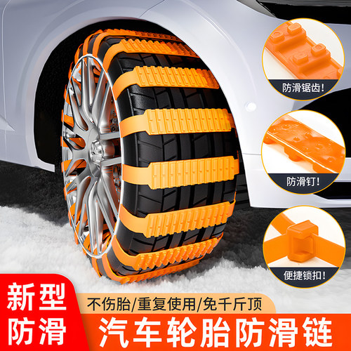 加厚加宽履带式轮胎防滑链