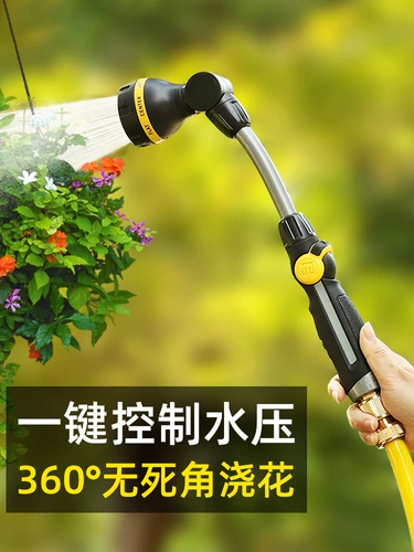 Промывание автомобилей и распыление сад, полив, водопроводная труба труба водоладка артефакт спреем для спрей -брызги спреем для душа водяной пистолет