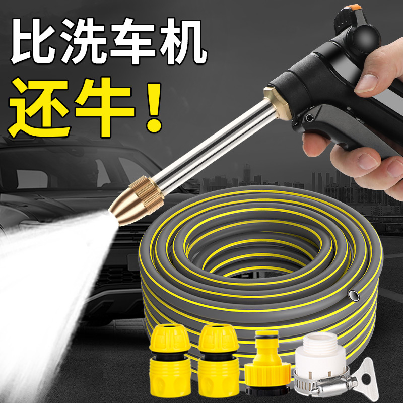 洗车水枪水管高压冲洗套装