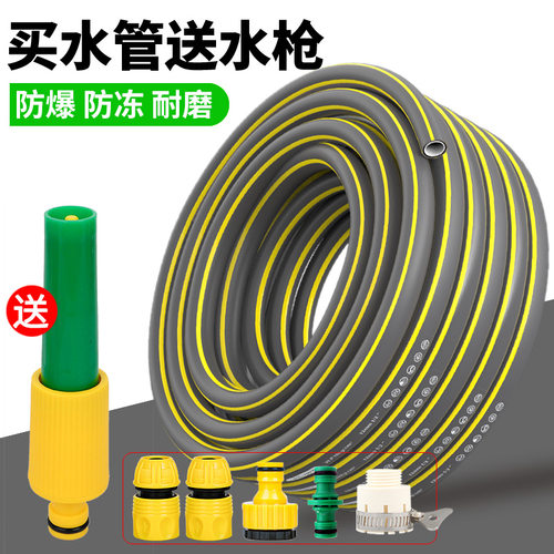 洗车家用自来水管防冻高压6分