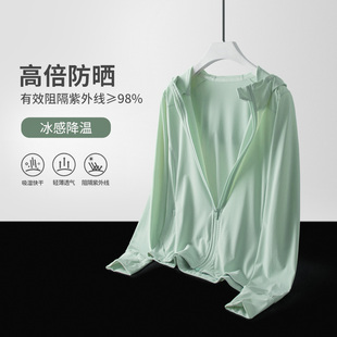 防紫外線戶外防曬服開衫 冰絲透氣防曬衣女款 夏季 2023新款 外套 薄款
