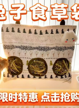 兔子悬挂式干草喂食袋兔子荷兰猪大容量草架兔子草袋兔子草架