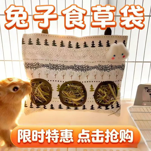 兔子悬挂式干草喂食袋兔子荷兰猪大容量草架兔子草袋兔子草架