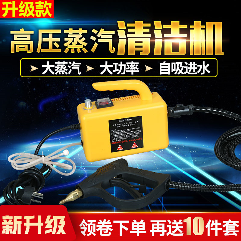 美国蒸汽洗车家用多功能电动清洁清洗机去油机高级款洗沙发地毯用|ruв категории жизнь прибор, паровая очистка машины - от Buy2taobao.com для оказания профессиональной услуги покупки агента Taobao