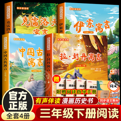 否中国古代寓言故事是