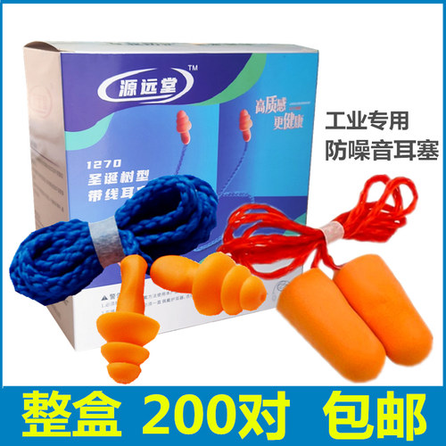 隔音耳塞工业专用防噪音独立装