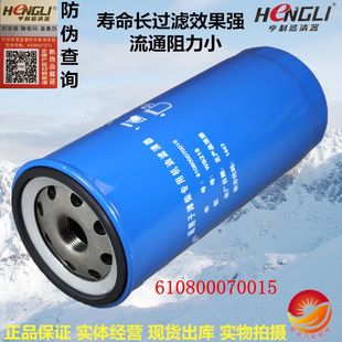 机滤 WB218 JLX 潍柴专用正品 机油滤清滤芯 229V 610800070015A