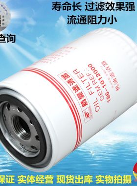 JX0813机滤 186-1012000B 186-1012240 YJX-6319 机油滤清器滤芯