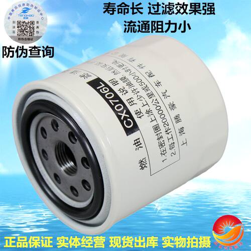 庆铃宝典五十铃凯运全顺皮卡叉车CX0706L柴油滤清器AF720 CLX-225