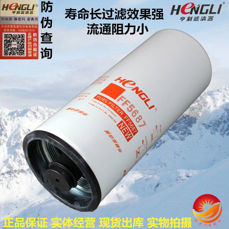 FF5687燃油精滤器FF2200适配东风新天龙4960198柴油滤清器滤芯格