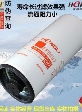 FF5687燃油精滤器FF2200适配东风新天龙4960198柴油滤清器滤芯格
