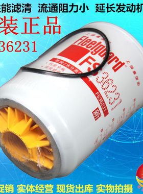 FS36231燃油/水分离器53C0576适配福田欧马可奥铃 柴油滤清器滤芯