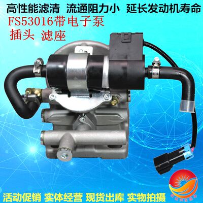 FS53016NN柴滤电子泵座适配福田欧曼GTL福康油水分离器电动泵滤座