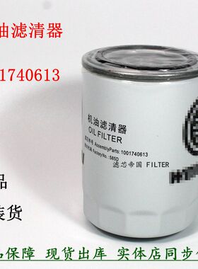 1001740613机油滤清器适配潍WP3柴WP4原厂机油格 1000395855A滤芯