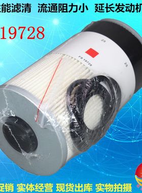 适用康明斯发电机组柴油滤清器FS19728工程机械FS19624纸芯柴滤芯