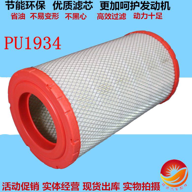 挖机26613空气滤清器k2034PU适配新福田货车 时代小卡 1934芯金龙