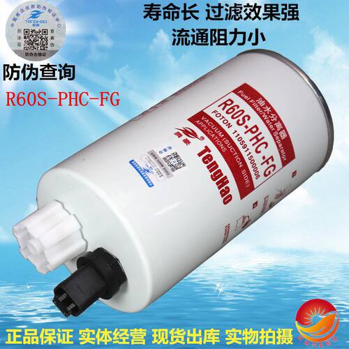 适配FS36268 燃油/水分离器 FS36209 R60S-PHC-FG 柴油滤清器滤芯