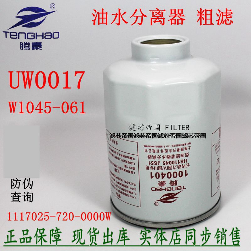 000401燃油水分离器云内江淮重汽