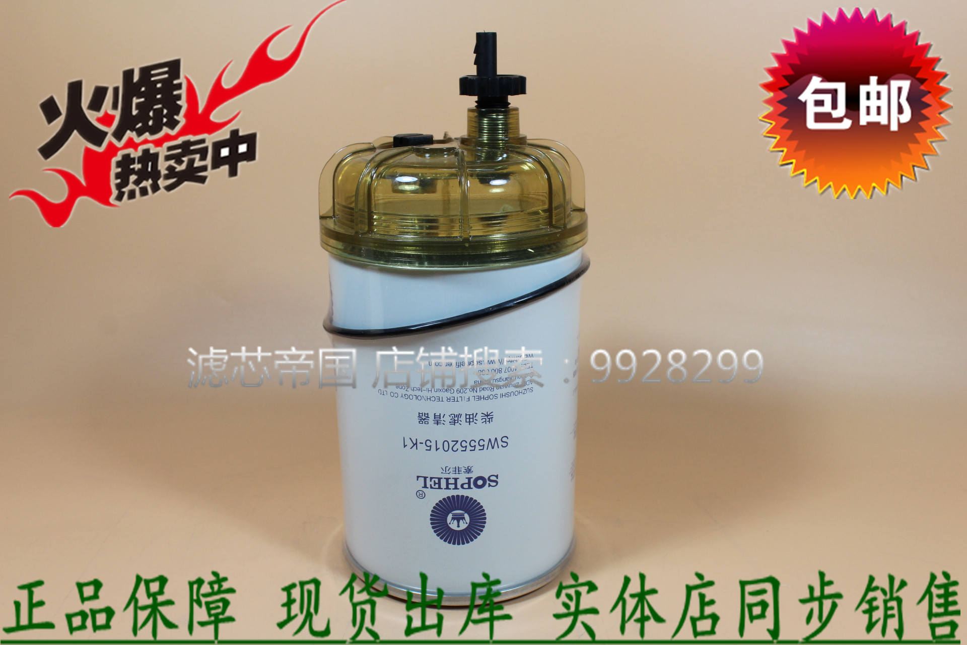 柴油滤芯R90T油水分离器