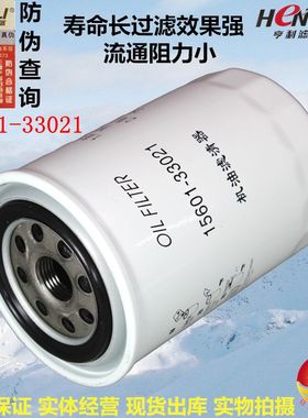 15601-33021 适用于金杯海狮491Q 87105机滤芯格22010机油滤清器